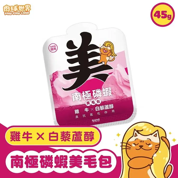 PawPawLand 肉球世界 南極磷蝦美毛包-雞鰹X卵磷脂 40g